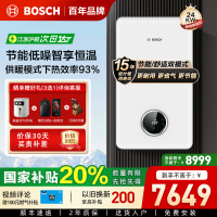 博世壁挂炉天然气家用24kw盖世G7100采暖炉燃气热水器地暖暖气