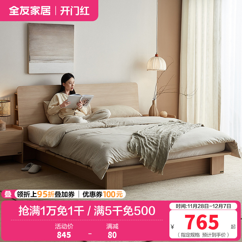 全友家居 北欧原木风板式床储物多功能床屏卧室落地双人大床