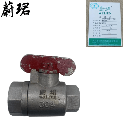 蔚珺牌风表塞门不锈钢通用型个