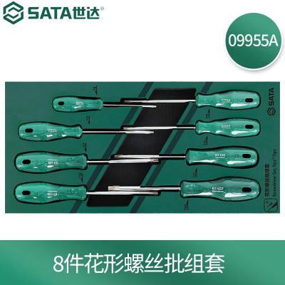 世达(SATA)8件花形螺丝批组套09955A