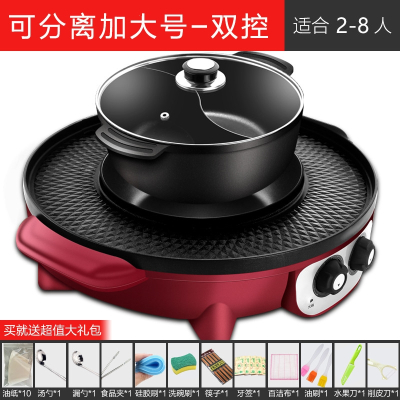 鼎锅居火锅烧烤一体锅家用电烧烤炉烤肉机煎涮煮可分离涮烤一体电热火锅_酒红-大号可分离款带礼包