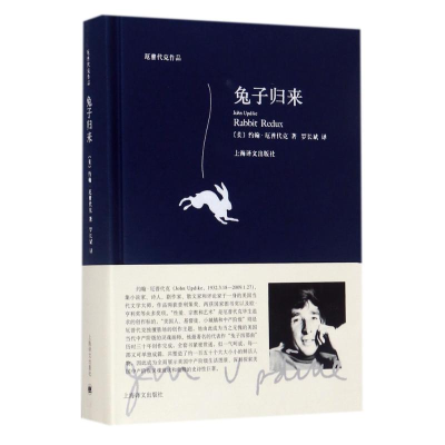 醉染图书兔子归来9787532775200