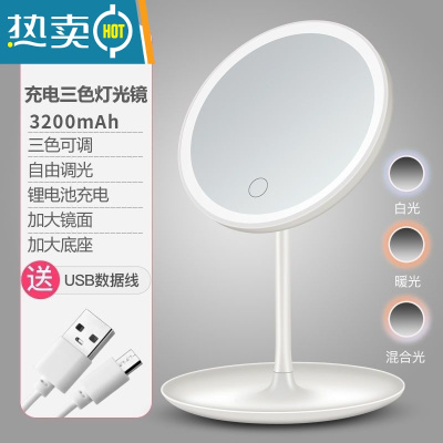 敬平led化妆镜带灯台式网红女补光小镜子ins风宿舍桌面便携小型梳妆鏡 珍珠白充电款单色光灯镜3200毫安便携式用镜