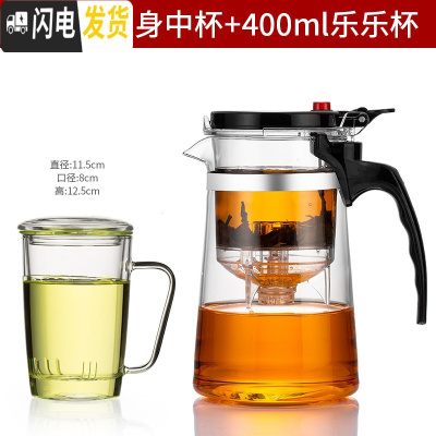 三维工匠飘逸杯泡茶壶耐热玻璃茶具套装过滤冲茶器家用可高温茶 直身杯[750]+乐乐杯[400][给她一“杯”子]