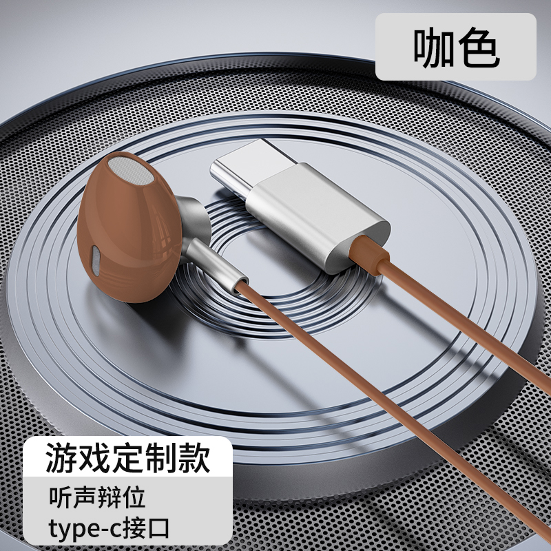 耳机有线2025新款typec接口高音质半入耳式圆孔电脑手机游戏插头