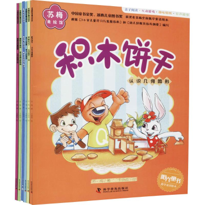 醉染图书苏梅美绘馆2200058000044