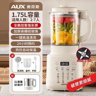 奥克斯(AUX)破壁机家用料理豆浆机榨汁全自动小型多功能 彩屏款白色+研磨杯