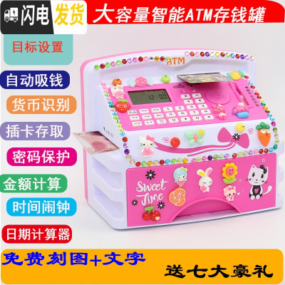 三维工匠新年儿童防摔自动ATM创意密码箱男女孩硬纸币网红存钱罐储蓄 [电池款]自动卷钱玫红储蓄罐