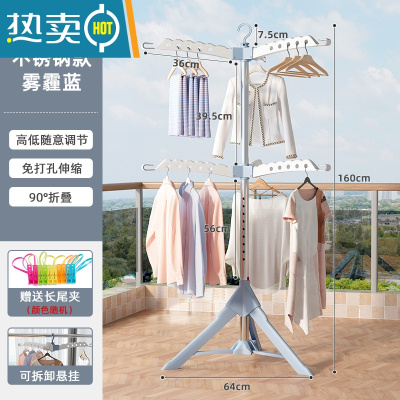 敬平晾衣架落地折叠卧室内凉衣服家用可伸缩晾衣杆阳台婴儿晒衣架器 不锈钢管-蓝白☆6防风翅☆可升降旋转☆送防风夹 大