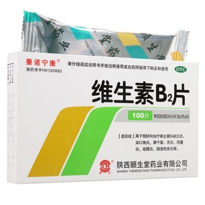 秦诺宁康 维生素B2片 5mg*100片/盒 口角炎唇干裂舌炎结膜炎皮炎