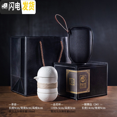三维工匠便携茶壶茶杯套装旅行茶具快客杯小家用办公陶瓷一壶二杯简易茶具 言-燃顶快客杯-白(便携包-礼盒装)I2b