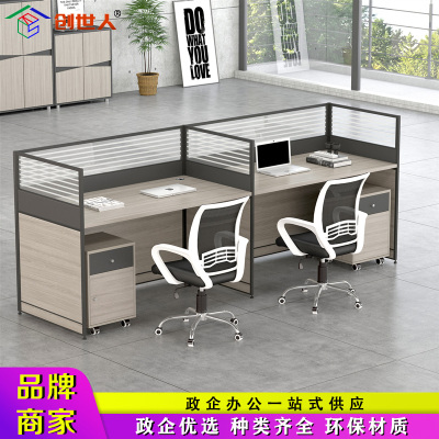 创世人 屏风隔断办公桌椅组合四人位职员工位桌财务桌办公室电脑桌简约现代可自由组合