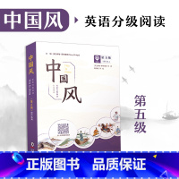 [正版]中国风英语分级阅读第五级小学英语课外阅读英语绘本中国故事老师儿童暑假读物开学书单