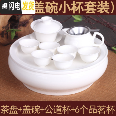 三维工匠陶瓷圆形功夫茶具茶盘套装泡茶具家用干泡托盘储水茶杯办公室会客 G-1O英寸骨瓷纯白(盖碗)套装