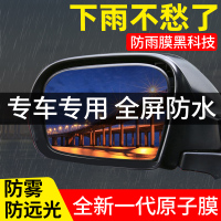 [补贴10%]后视镜防雨贴膜反光镜汽车倒车镜防水贴防雾镜子车用全屏倒视