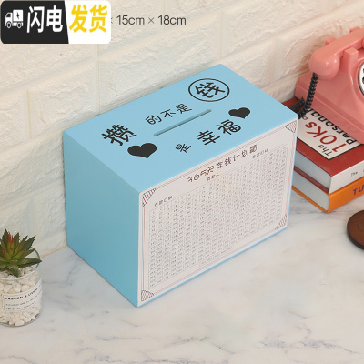 三维工匠365天存钱罐创意抖音只进不出大人用网红家用储蓄罐不可取大容量 大号蓝色[攒的不是钱是幸福(只进不出)