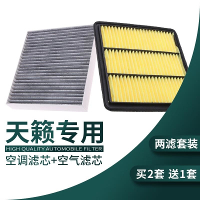 游枫亭适配日产天籁11-12-13-14-15-16款2.0空调滤芯原厂升级空气滤清器