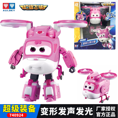 奥迪双钻超级飞侠玩具第7季正版超级装备套装740924超级飞侠小爱