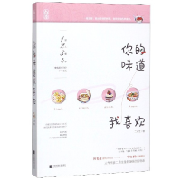 音像你的味道我喜欢二月生