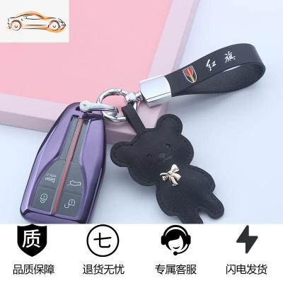 [补贴10%]专用于红旗HS5钥匙套19款一汽红旗HS7钥匙包男女高档汽车钥匙壳扣汽车钥匙包