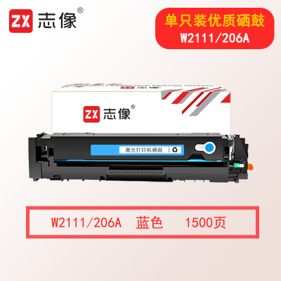 志像W2111/206A 1500页 适用惠普206A/m282nw/m283fdw/m283cdw/m255dw/M182n/nw/m183fw 硒鼓 蓝色
