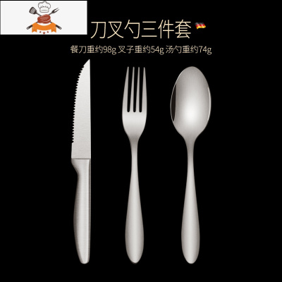 西餐餐具套装切牛排的刀具西餐刀叉勺牛排刀锋利家用三件套 敬平 牛排刀叉勺3件套
