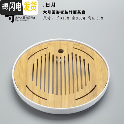 三维工匠茶盘功夫茶具套装家用简约玻璃茶壶日式储水小茶台竹木制客厅托盘 日月大号圆形茶盘