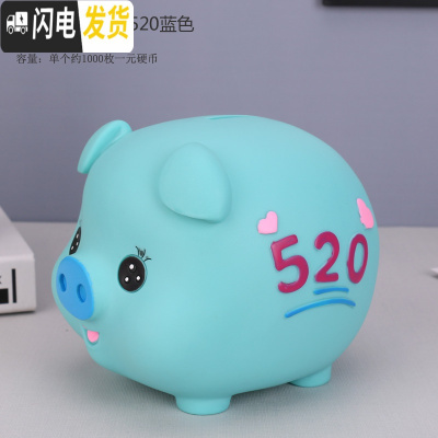 三维工匠可爱小猪存钱罐儿童防摔网红纸币硬币两用储蓄罐储钱生日摆件 加大号可爱猪-520蓝色存1000枚