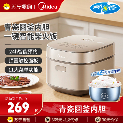美的(Midea)电饭煲电饭锅4升大容量2-6人家用多功能智能预约定时煮饭煮粥饭煲抗菌不粘煮饭锅电煮锅MB-RE485