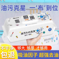 [1包装]厨房湿巾去油去污家用油烟机清洁强力去油污抽取式湿纸巾加大加厚