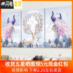 三维工匠5d钻石画十字绣钻石绣2019新款客厅满钻贴钻砖石画三联画 1.5米版-单联50×70cm*3联满钻