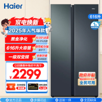 海尔(Haier)616升对开门超薄嵌入冰箱 鲸式储量 黑金净化 双变频一级能效 BCD-616WGHSSEDC9