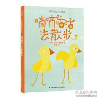 正版新书]嘀嘀咕咕去散步(巴西)毛利·曼德斯9787571311148