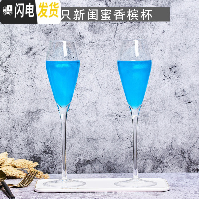 三维工匠一对香槟杯礼盒套装2个情侣欧式红酒杯起泡酒杯ins金边斜口高脚杯 2只新闺蜜香槟杯/送杯刷