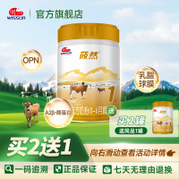 明一奶粉莜然1段适合0-6月龄宝宝牛奶粉罐装900g婴幼儿配方奶粉