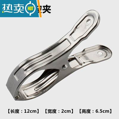 敬平塑料小夹子家用大号晒衣夹晒晾棉被夹不锈钢固定衣服防风夹衣架 [大号]不锈钢棉被夹[6个装]