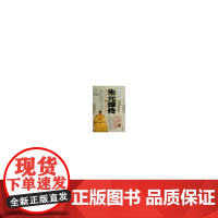 朱元璋传
