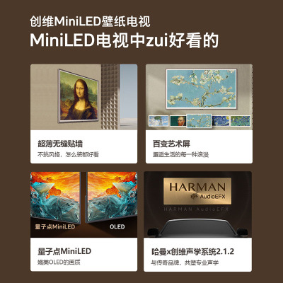 创维电视 75A7D Pro