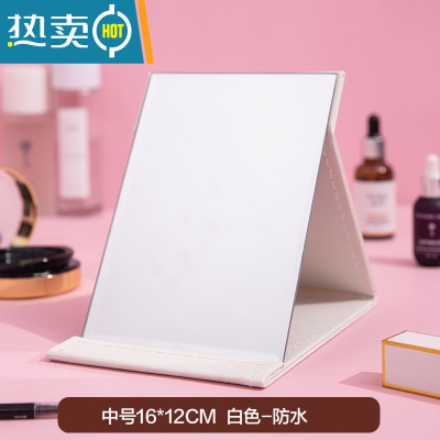 敬平镜子化妆镜折叠台式便携式高清学生宿舍公主女大小号桌面梳妆镜 中号16*12cm-[白色]防水 收到破损包赔便携式用镜