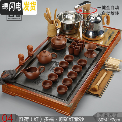 三维工匠全自动茶具套装家用简约四合一电磁炉整套茶盘实木茶台乌金石茶海 04连年多福+原矿红砂
