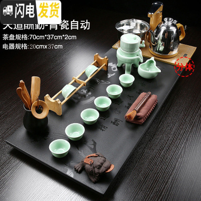 三维工匠乌金石茶盘茶具套装家用全自动简约功夫茶杯整套办公室石茶台茶海 06石天道酬勤70青瓷自动+全自动大 30件