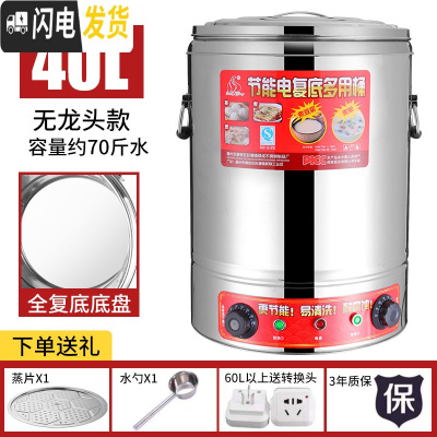 三维工匠煮粥桶烧水桶保温一体商用电热大容量大型保温桶可插电加热不锈钢 40全复底保温桶无龙头平底好清洗饭盒