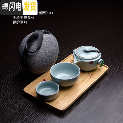 三维工匠快客杯一壶两杯 二人旅行茶具套装 汝窑便携包简易陶瓷户外功夫茶 如意一壶两杯+手绘干泡盘+保护罩(天青色)