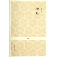 [M]孝经-9787534838293