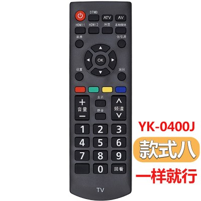 适用 Panasonic松下电视机遥控器 万能通用型液晶N2Q老式机摇控板 款式八[一样就行]