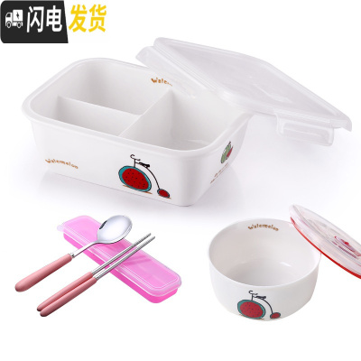三维工匠陶瓷加热饭盒分格果盘保温陶瓷便当饭盒带盖上班族微波炉水果饭盒 三格西瓜车+盒勺筷+中碗卡扣盖