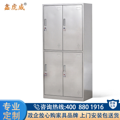 鑫虎威 办公家具不锈钢四门更衣柜员工柜收纳柜储物柜铁皮柜多门存包柜鞋柜碗柜304不锈钢挂衣柜