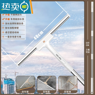 敬平擦玻璃器家用刮水器保洁专用擦洗外窗户专用工具高层 珍珠白40cm刮条+1.1米三截可拆卸杆