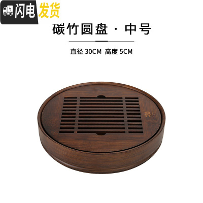 三维工匠竹制储水式茶盘家用圆形茶托盘简约小型茶台大号干泡茶具茶海 九竹茶盘(中号)