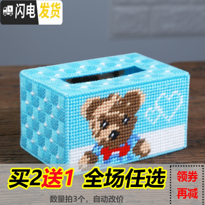 三维工匠3D十字绣新款客厅手工DIY纸巾盒立体绣抽纸盒收纳盒图画钻绣 [水蓝]送/2个绣针/1个穿针器